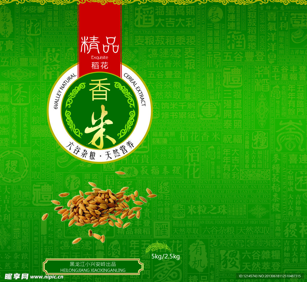 香米包装