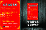 公寓招租海报