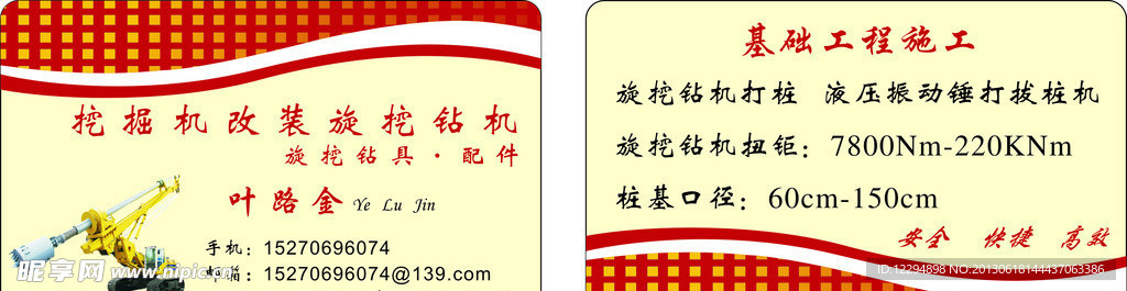 名片