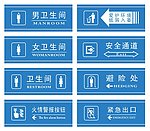 公共标志牌