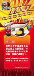 开业易拉宝设计
