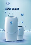 安利净水器