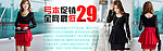 淘宝女装海报大图