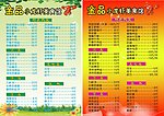 美食馆菜单