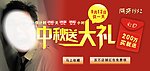 中秋大礼