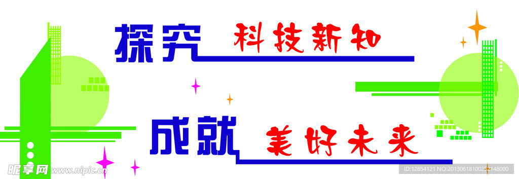 校园文化