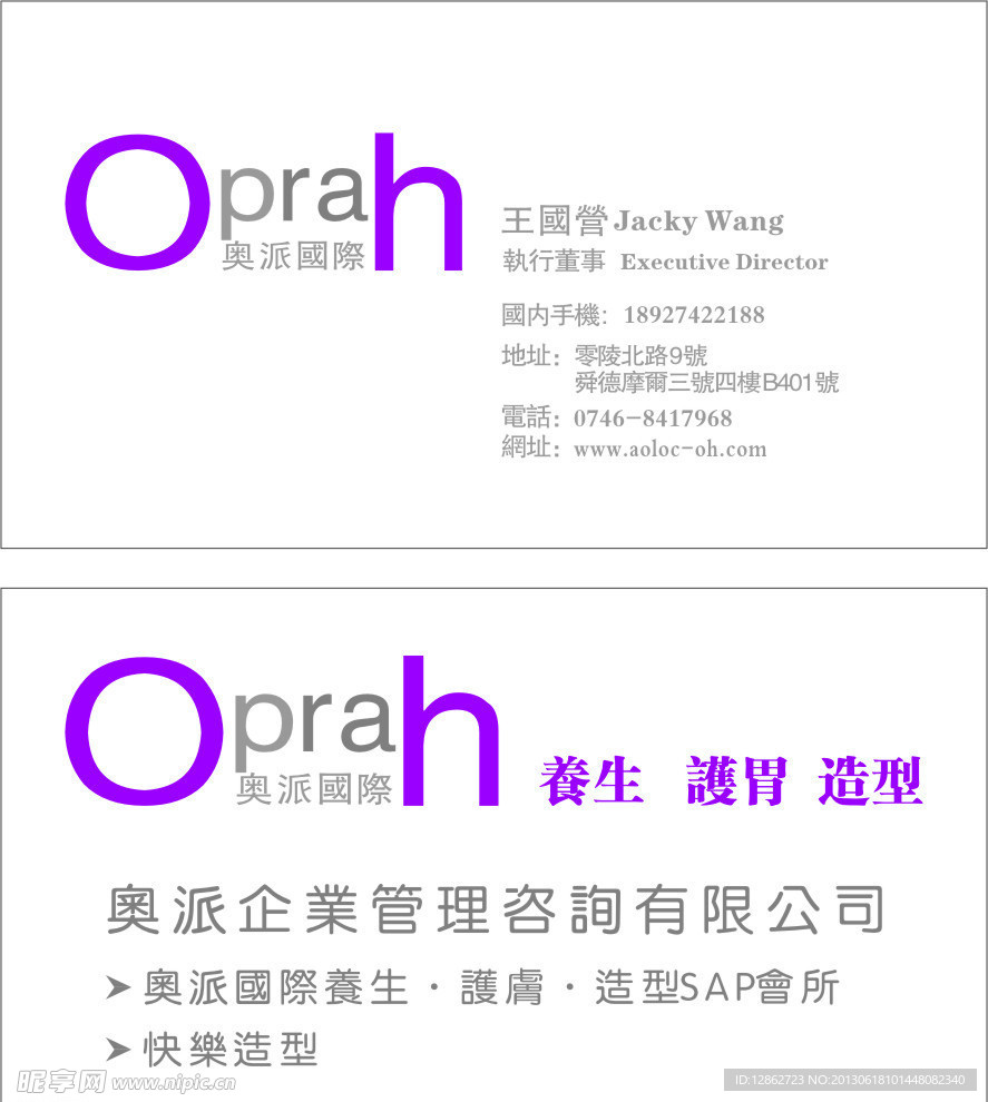 奥派名片