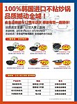 产品宣传单