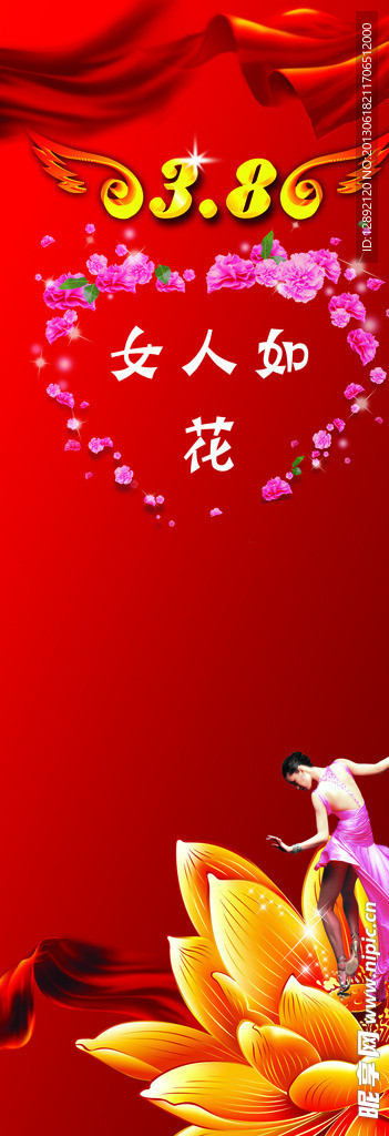 妇女节