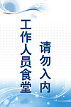 企业展板