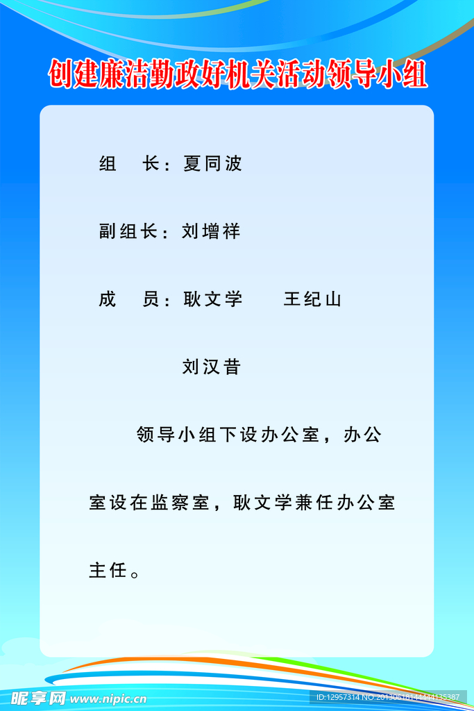 企业制度展板
