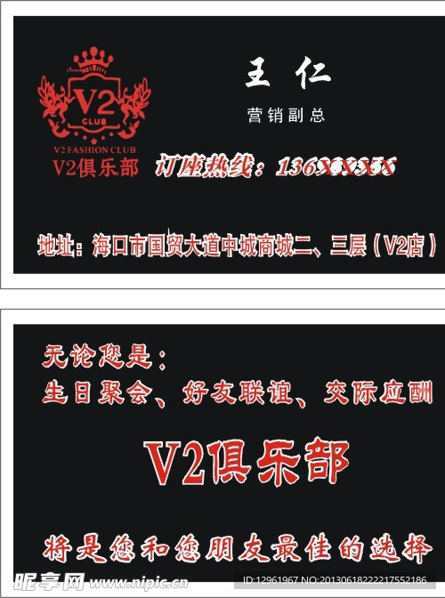 俱乐部名片