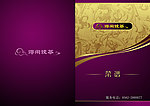 高档菜单封面