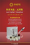 美容广告传单