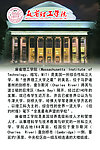 麻省理工学院
