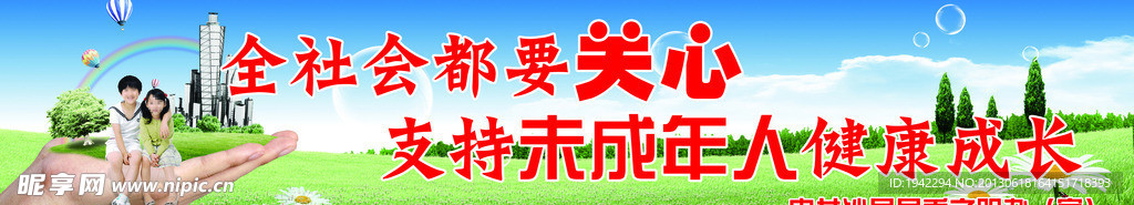 公益广告