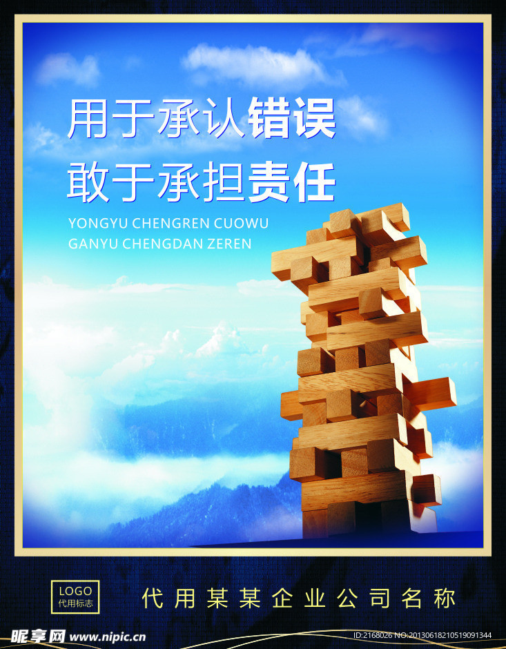 企业文化