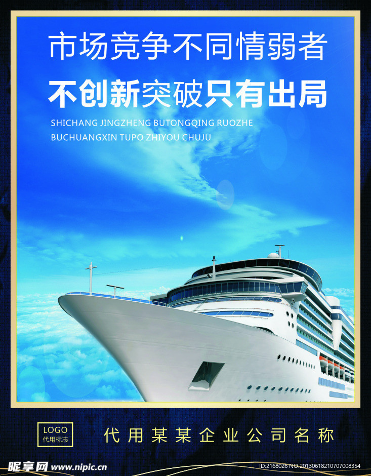 企业文化