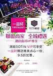 酒吧商家广告