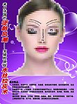 美容广告