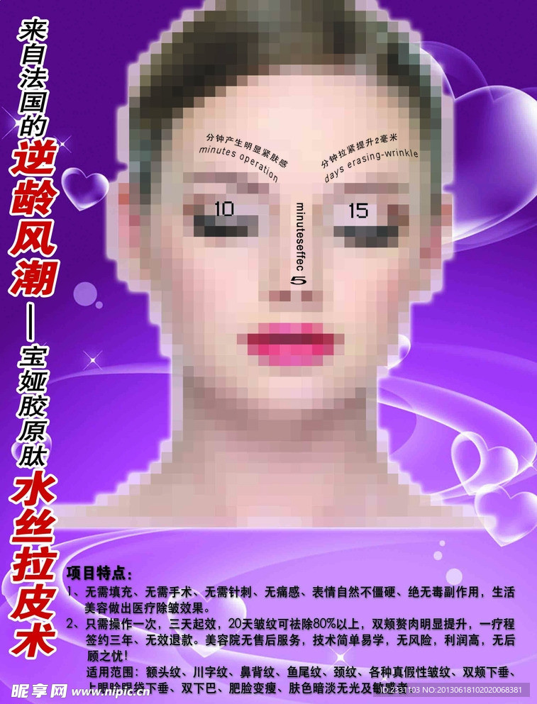 美容广告