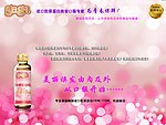 美容宣传广告
