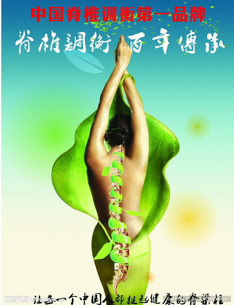 广告