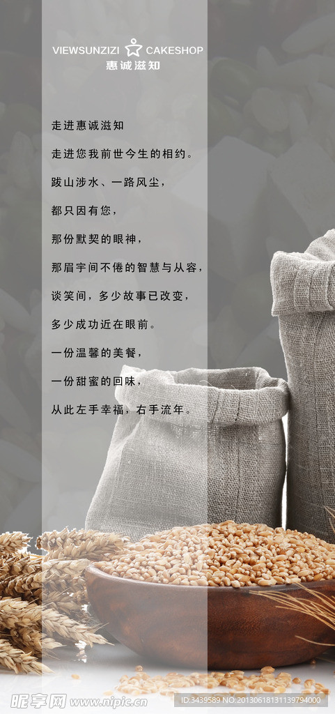 杂粮海报