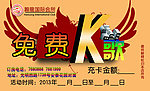 免费K歌卡