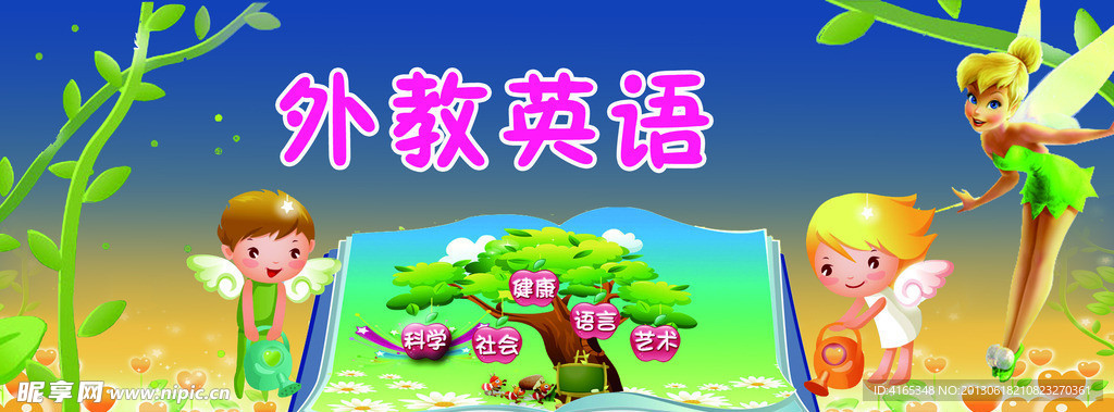 儿童英语