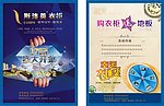 开业DM单