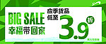 把幸福带回家