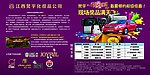 梵宇化妆品海报