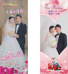 婚庆展架