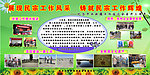 民宗局展板