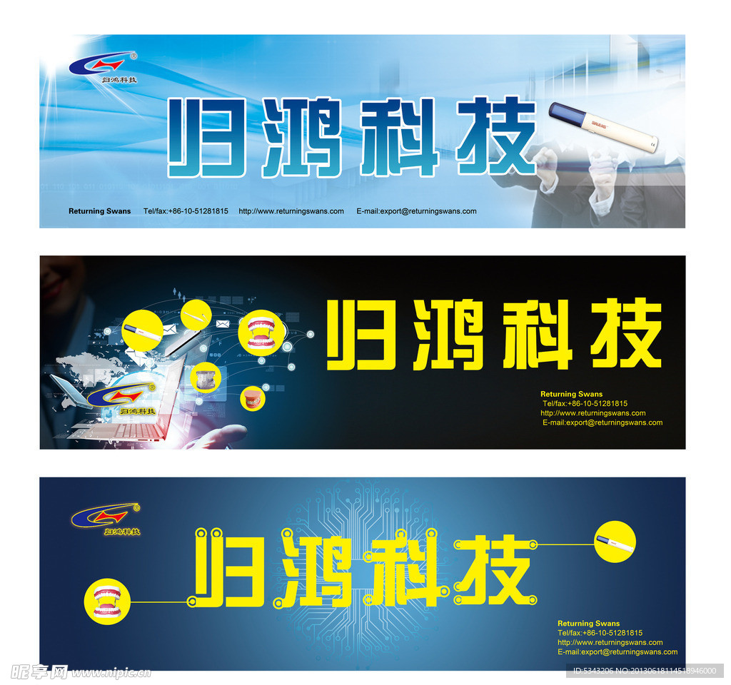 科技海报