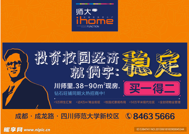 房地产广告