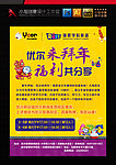 瑞思英语海报
