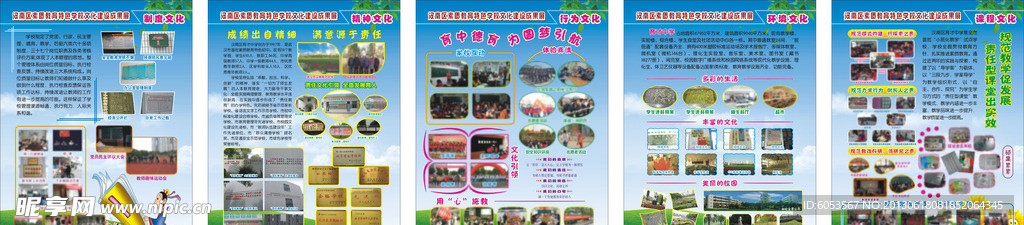 育才中学