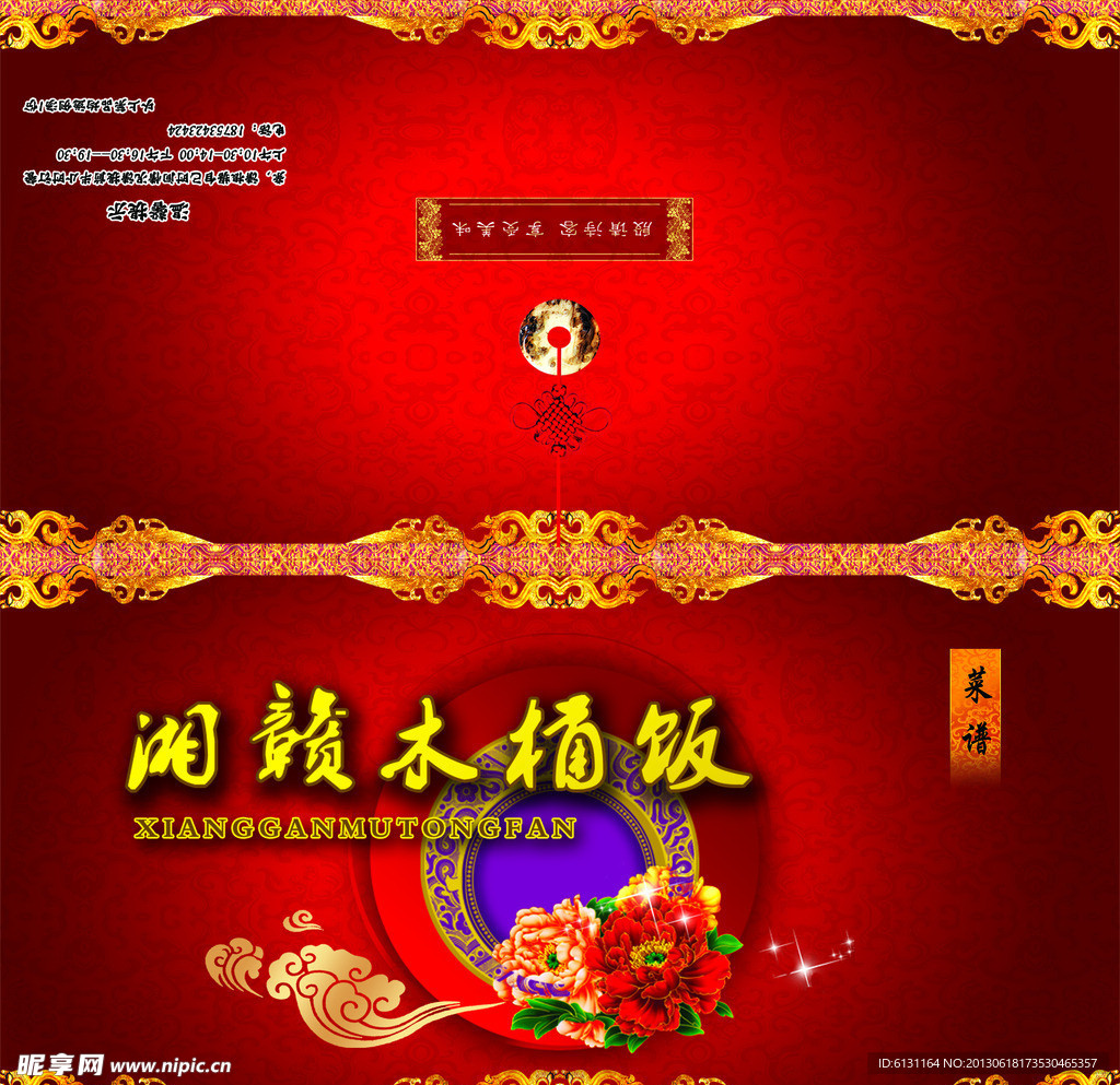 折卡菜谱