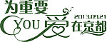 婚礼logo