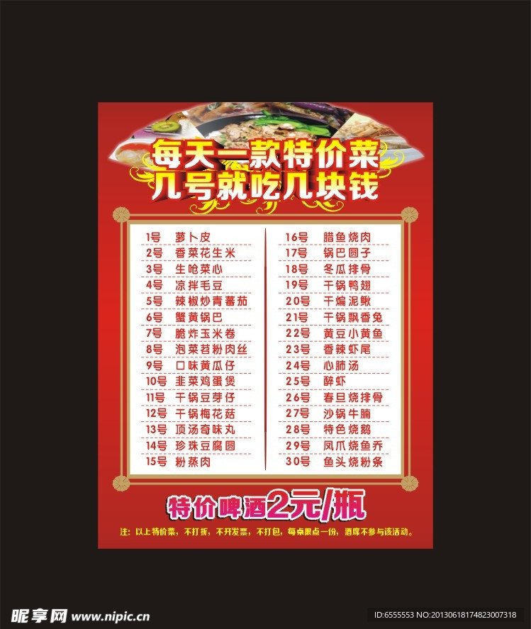 酒店海报