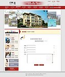 企业网站首页