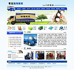 企业网站首页