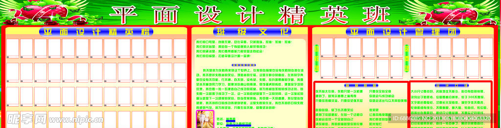 平面设计精英班