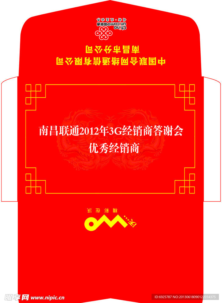 大红包