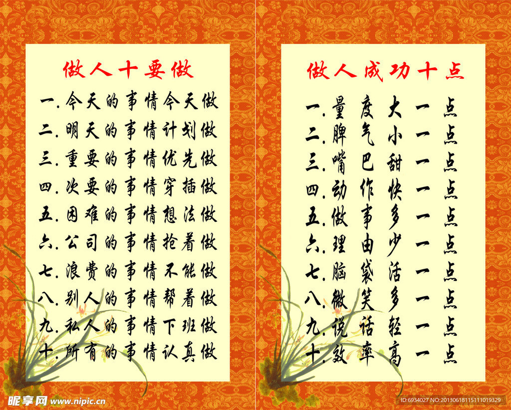 名语