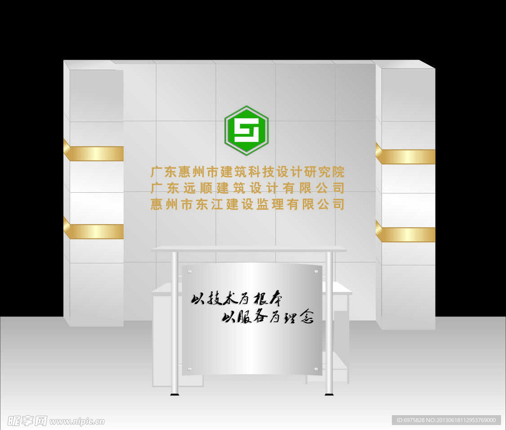 前台桌效果图