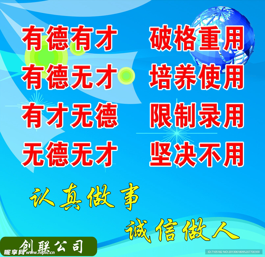 企业文化