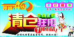 清仓狂甩
